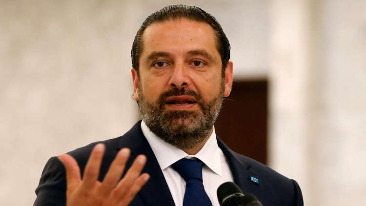 
الحريري يعلن تشكيل الحكومة اللبنانية الجديدة