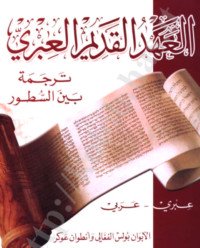 مكتبة الشفاء - موسوعة الكتب الاسلامية