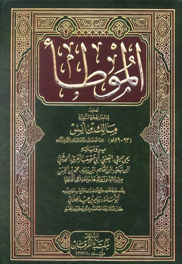 مكتبة الشفاء - موسوعة الكتب الاسلامية