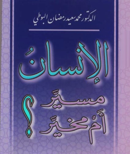 مكتبة الشفاء - موسوعة الكتب الاسلامية