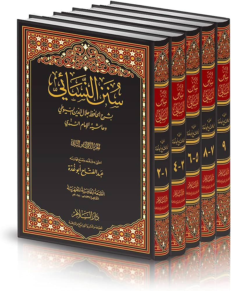 مكتبة الشفاء - موسوعة الكتب الاسلامية