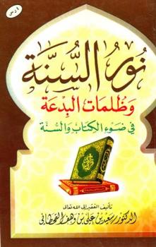 مكتبة الشفاء - موسوعة الكتب الاسلامية