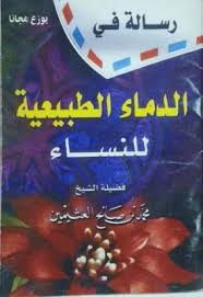 مكتبة الشفاء - موسوعة الكتب الاسلامية