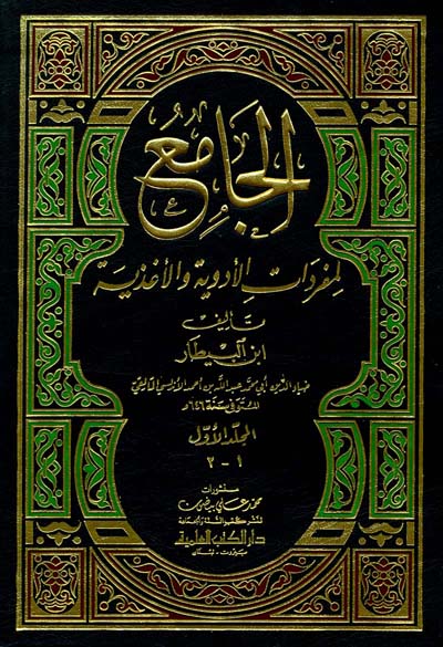 مكتبة الشفاء - موسوعة الكتب الاسلامية