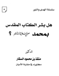 مكتبة الشفاء - موسوعة الكتب الاسلامية