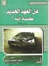 مكتبة الشفاء - موسوعة الكتب الاسلامية