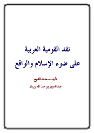 مكتبة الشفاء - موسوعة الكتب الاسلامية