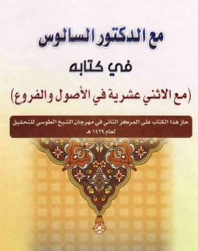 مكتبة الشفاء - موسوعة الكتب الاسلامية