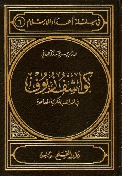 مكتبة الشفاء - موسوعة الكتب الاسلامية