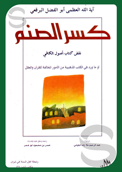 مكتبة الشفاء - موسوعة الكتب الاسلامية