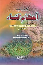 مكتبة الشفاء - موسوعة الكتب الاسلامية