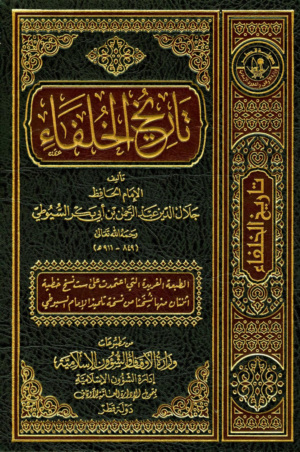 مكتبة الشفاء - موسوعة الكتب الاسلامية