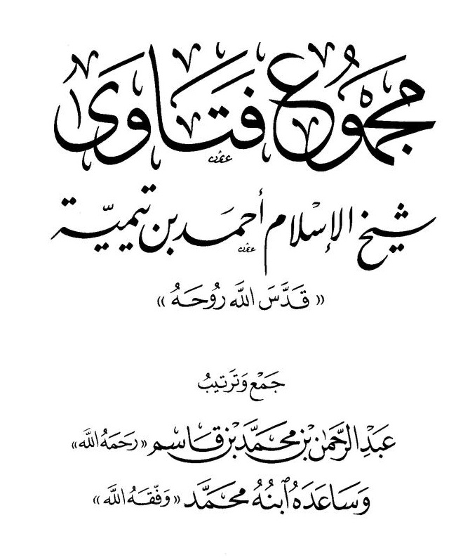 مكتبة الشفاء - موسوعة الكتب الاسلامية