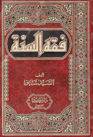 مكتبة الشفاء - موسوعة الكتب الاسلامية