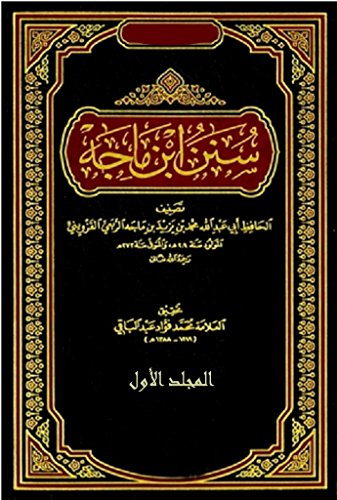 مكتبة الشفاء - موسوعة الكتب الاسلامية