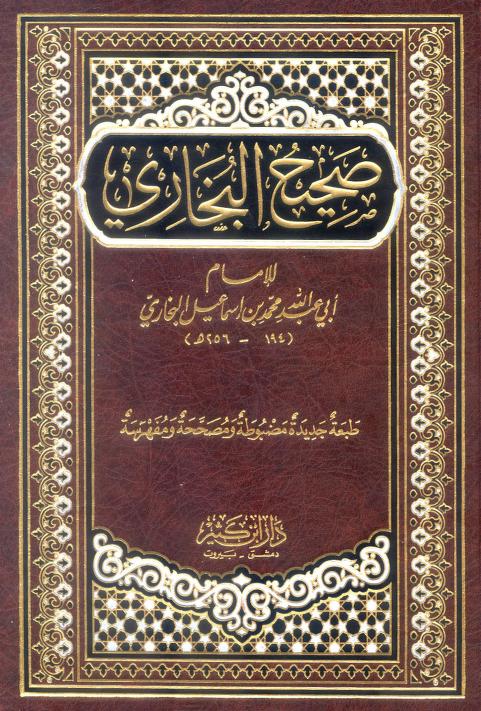 مكتبة الشفاء - موسوعة الكتب الاسلامية