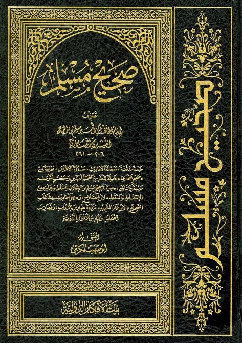 مكتبة الشفاء - موسوعة الكتب الاسلامية