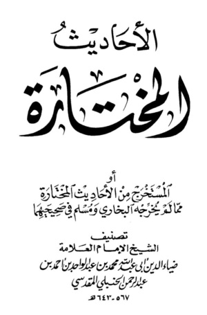 مكتبة الشفاء - موسوعة الكتب الاسلامية