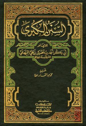 مكتبة الشفاء - موسوعة الكتب الاسلامية