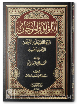 مكتبة الشفاء - موسوعة الكتب الاسلامية