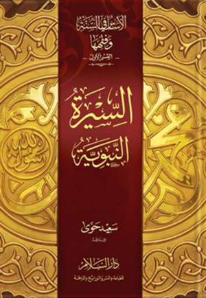 مكتبة الشفاء - موسوعة الكتب الاسلامية