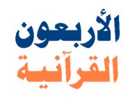 مكتبة الشفاء - موسوعة الكتب الاسلامية