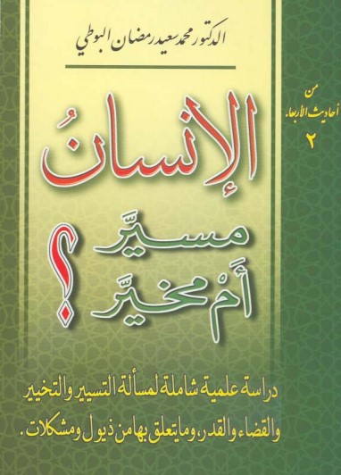 مكتبة الشفاء - موسوعة الكتب الاسلامية