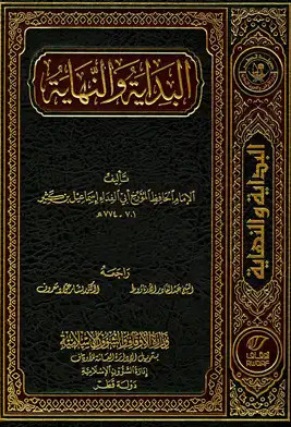 مكتبة الشفاء - موسوعة الكتب الاسلامية