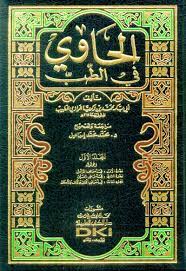 مكتبة الشفاء - موسوعة الكتب الاسلامية