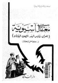 مكتبة الشفاء - موسوعة الكتب الاسلامية