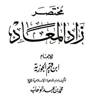 مكتبة الشفاء - موسوعة الكتب الاسلامية