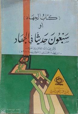 مكتبة الشفاء - موسوعة الكتب الاسلامية