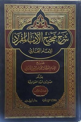 مكتبة الشفاء - موسوعة الكتب الاسلامية