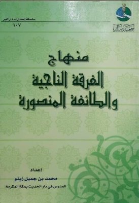 مكتبة الشفاء - موسوعة الكتب الاسلامية