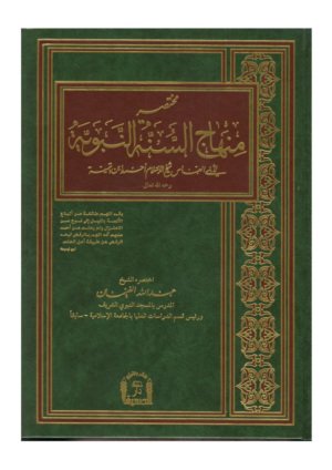 مكتبة الشفاء - موسوعة الكتب الاسلامية