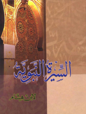 مكتبة الشفاء - موسوعة الكتب الاسلامية