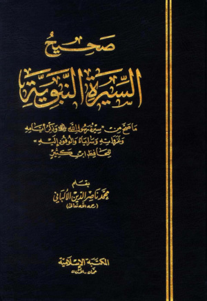 مكتبة الشفاء - موسوعة الكتب الاسلامية