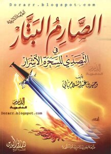 مكتبة الشفاء - موسوعة الكتب الاسلامية