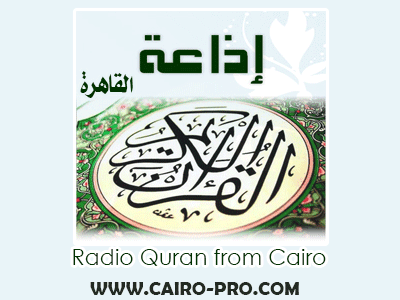 
راديو الشبكة الاسلامية للقرآن من مصر بث مباشر 