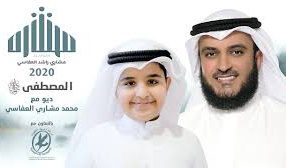 انشودة فيديو كليب المصطفى مشاري العفاسي وابنه