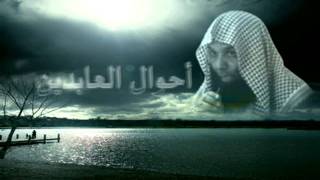 احوال العابدين للشيخ خالد الراشد